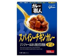 江崎グリコ カレー職人 スパイシーチキンカレー 辛口 商品写真