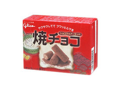 グリコ 焼きチョコ 商品写真