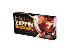 ZEPPIN シチュー絶品 トリュフ仕立て ビーフ 箱200g