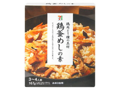 セブンプレミアム 鶏釜めしの素 箱167g