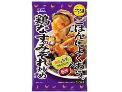 江崎グリコ ごはんによくあう。ごちうま 鶏なすのみぞれ炒めの素