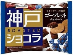 グリコ 神戸ローストショコラ ゴーフレットチョコレート 袋195g