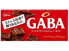 江崎グリコ メンタルバランスチョコレートGABA ミルク 板タイプ 商品写真