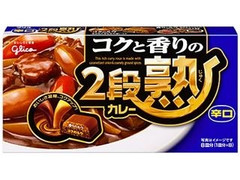 江崎グリコ 2段熟カレー 辛口 商品写真