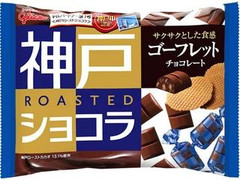 グリコ 神戸ローストショコラ ゴーフレットチョコレート 袋180g