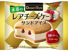 江崎グリコ デザートスタイル 木苺のレアチーズケーキサンドアイス 商品写真