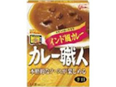 江崎グリコ カレー職人 インド風カレー 商品写真