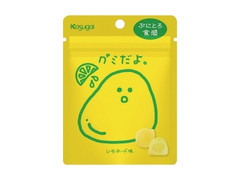 春日井 グミだよ。 レモネード味