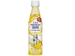 カルピス THE PREMIUM CALPIS 完熟バナナ＆十勝ミルク ペット350ml