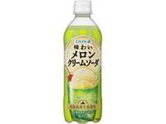 カルピス 味わいメロンクリームソーダ ペット500ml