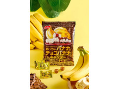ノーベル マジでヤバい！めっちゃバナナなチョコバナナキャンデー