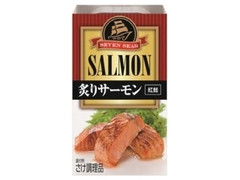 はごろも セブンシーズ 炙りサーモン 紅鮭 商品写真