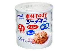 素材そのまま シーチキン マイルド 水煮 パック70g×3