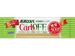 はごろも ポポロスパ CarbOFF 商品写真