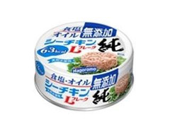 はごろも 食塩オイル無添加 シーチキン純Lフレーク 缶80g