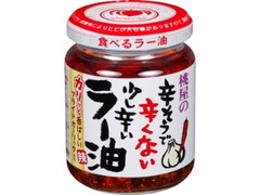 桃屋 桃屋の辛そうで辛くない少し辛いラー油 瓶110g