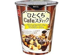 おやつカンパニー ひとくちcafeスティック バナナとチョコソースのフレンチトースト味 商品写真