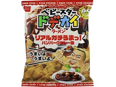 おやつカンパニー ベビースタードデカイラーメン リアルガチうまっ！ハンバーグカレー味