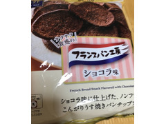 ローソン ローソンセレクト フランスパン工房 ショコラ 商品写真