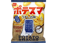 おやつカンパニー ポテスマ うすしお味 商品写真