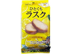 おやつカンパニー ひとくちラスク シチリアレモン味 商品写真