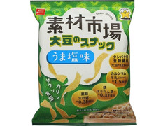 おやつカンパニー 素材市場 大豆のスナック うま塩味 商品写真