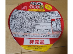 ベビースターラーメン丸 チキン味 カップ50g