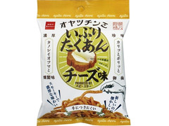 おやつカンパニー オヤツチンミ いぶりたくあんチーズ味