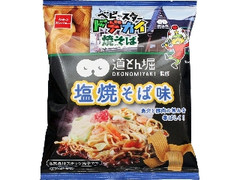 おやつカンパニー ベビースタードデカイ焼そば お好み焼 道とん堀監修 塩焼そば味