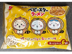 中評価】おやつカンパニー ベビースターラーメン 炊き込みごはん