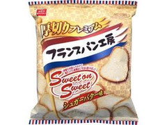 おやつカンパニー フランスパン工房 シュガーバター味 袋52g