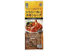 宮城製粉 スパイシーカレーチキンレッグ