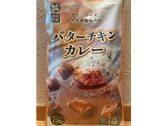 宮城製粉 バターチキンカレー 商品写真