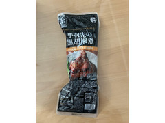宮城製粉 手羽先の黒胡椒煮