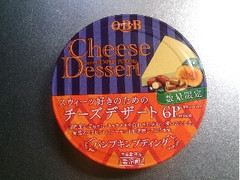 Q・B・B チーズデザート パンプキンプディング 商品写真
