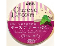 Q・B・B スウィーツ好きのためのチーズデザート ラムレーズン 箱6個