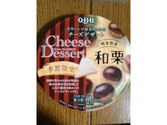 Q・B・B チーズデザート 熊本県産和栗