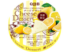 Q・B・B チーズデザート 瀬戸内レモン 商品写真