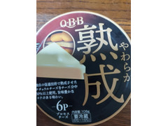 Q・B・B やわらか熟成チーズ