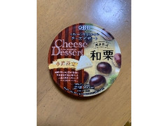 Q・B・B チーズデザート 熊本県産和栗 6個