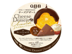 Q・B・B チーズデザート オレンジショコラ 商品写真