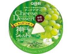Q・B・B チーズデザート 神戸産シャルドネ 箱90g