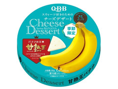 Q・B・B チーズデザート6P 甘熟王バナナ