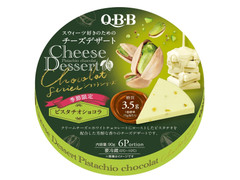 Q・B・B チーズデザート ピスタチオショコラ