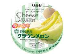 Q・B・B チーズデザート 静岡県産クラウンメロン 商品写真