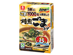 わかめスープ 焙煎ごまスープ 箱9.5g×8