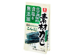 素材力だし こんぶだし 袋5g×7