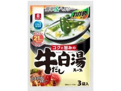 わかめスープ ⽜だし⽩湯スープ 袋5.8g×3