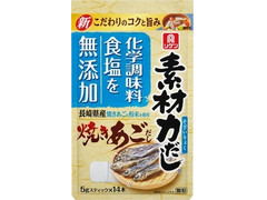 リケン 素材力だし 焼きあごだし 商品写真