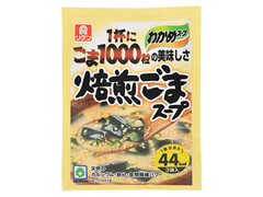 リケン わかめスープ 焙煎ごまスープ 袋9.5g×3